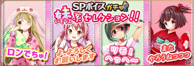 iOS/Android/PC「セガNET麻雀 MJ」ナチュラル系やゆるふわ系の新キャラがSPキャラガチャに追加！「ぷよぷよ」シリーズのBGMも登場の画像12