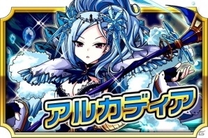 iOS/Android「モンスター ドライブ レボリューション」限定モンスター・アルカディアが的中するガチャイベント「水の理想郷」が開始！の画像2