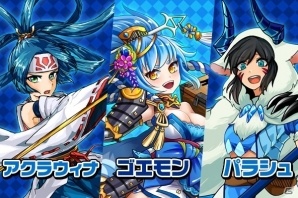 iOS/Android「モンスター ドライブ レボリューション」限定モンスター・アルカディアが的中するガチャイベント「水の理想郷」が開始！の画像3