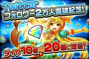 iOS/Android「モンスター ドライブ レボリューション」限定モンスター・アルカディアが的中するガチャイベント「水の理想郷」が開始！の画像4