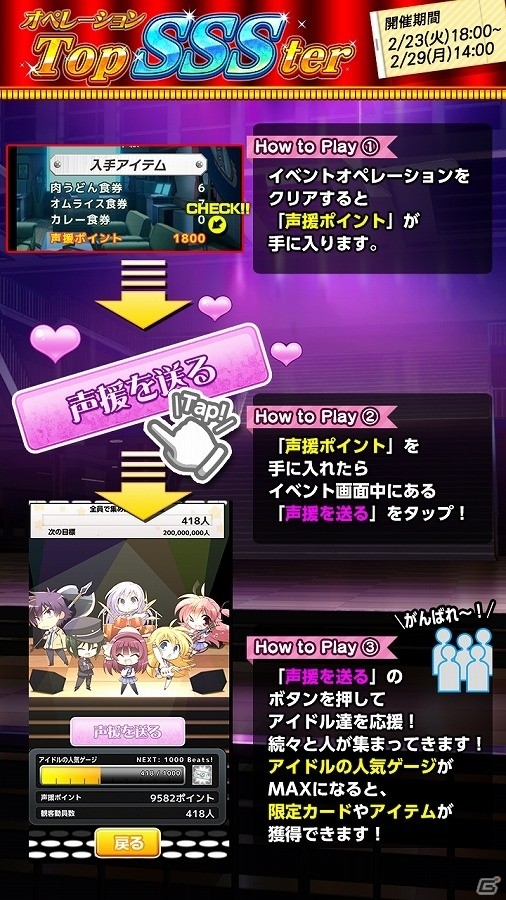iOS/Android「Angel Beats! -Operation Wars-」アイドル衣装のユイやゆりが登場！イベント「オペレーション:トップスター」が開催の画像2