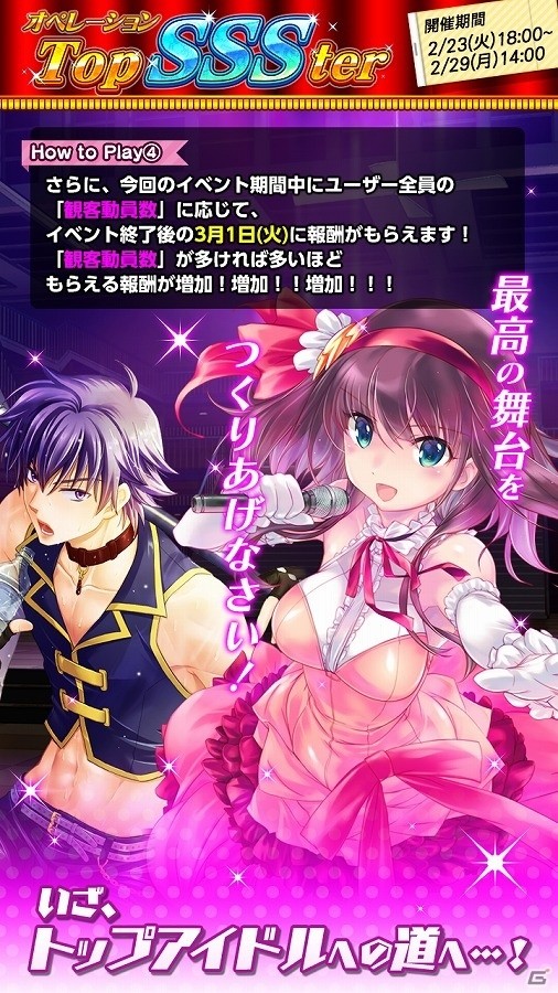 iOS/Android「Angel Beats! -Operation Wars-」アイドル衣装のユイやゆりが登場！イベント「オペレーション:トップスター」が開催の画像3