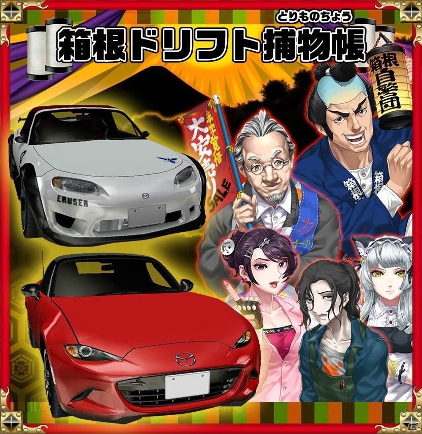 iOS/Android「ドリフトスピリッツ」×「アイドルマスター シンデレラガールズ スターライトステージ」コラボが開催中の画像2