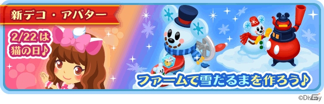 iOS/Android「ディズニー マジックキャッスル ドリーム・アイランド」配信開始から1周年！限定デコ「1周年記念フラッグ」＆ジェムがプレゼントの画像3