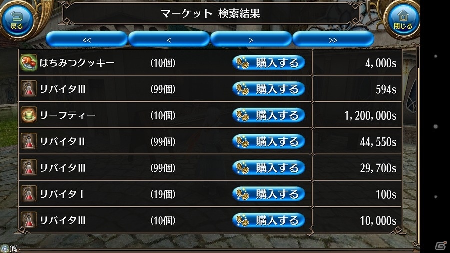 iOS/Android「トーラムオンライン」ユーザー同士でアイテムを売り買いできる新機能「マーケット」が登場！の画像5