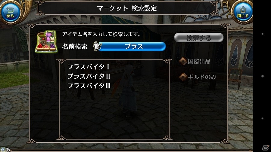 iOS/Android「トーラムオンライン」ユーザー同士でアイテムを売り買いできる新機能「マーケット」が登場！の画像6