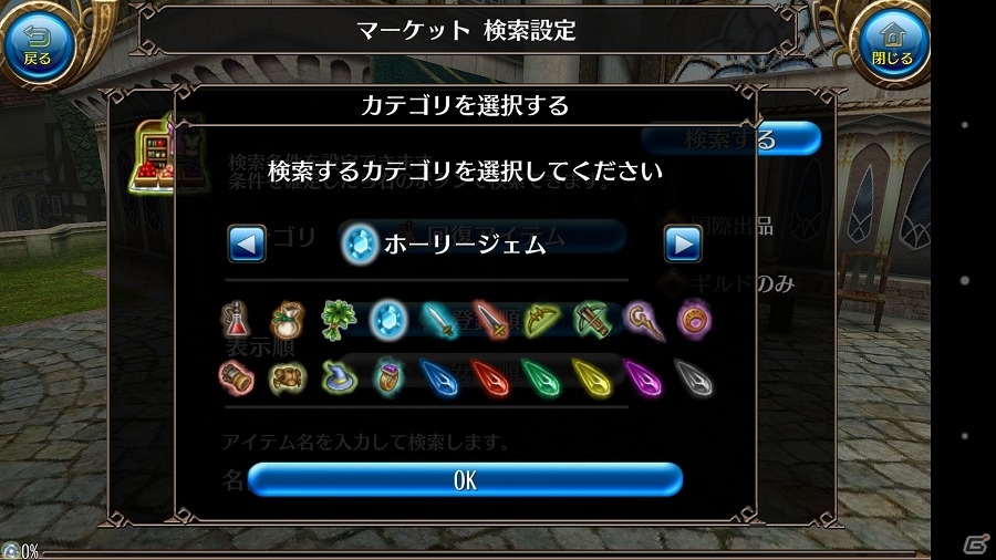 iOS/Android「トーラムオンライン」ユーザー同士でアイテムを売り買いできる新機能「マーケット」が登場！の画像7