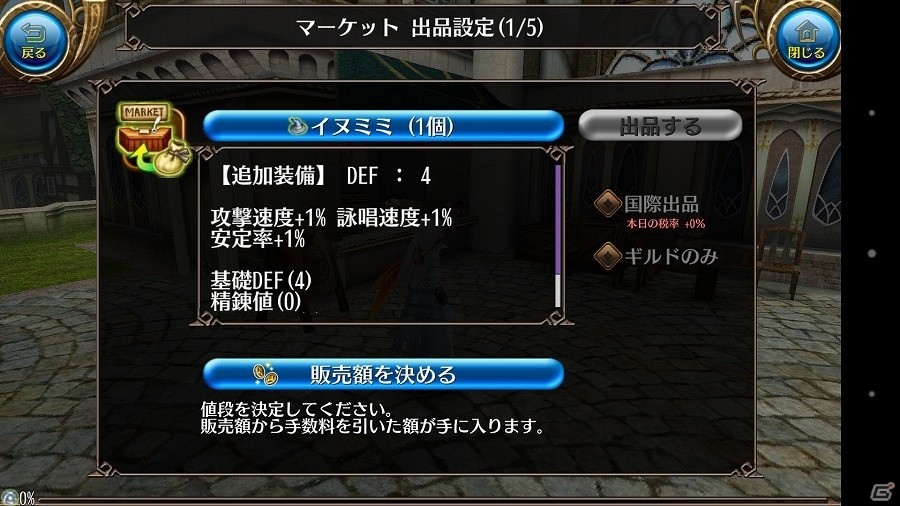 iOS/Android「トーラムオンライン」ユーザー同士でアイテムを売り買いできる新機能「マーケット」が登場！の画像8