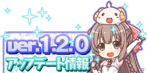 iOS/Android「ブレイブソード×ブレイズソウル」ver.1.2.0アップデートが配信！新機能「ブレイブブレイズ」やデータ軽量化機能が実装の画像1