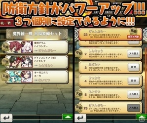 iOS/Android「ブレイブソード×ブレイズソウル」ver.1.2.0アップデートが配信！新機能「ブレイブブレイズ」やデータ軽量化機能が実装の画像6