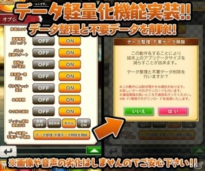 iOS/Android「ブレイブソード×ブレイズソウル」ver.1.2.0アップデートが配信！新機能「ブレイブブレイズ」やデータ軽量化機能が実装の画像7