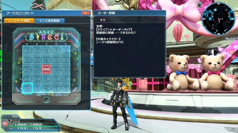 「ファンタシースターオンライン2」期間限定クエスト「混沌産み出す闇の化身」が登場！ストーリーボードやACスクラッチも更新の画像1