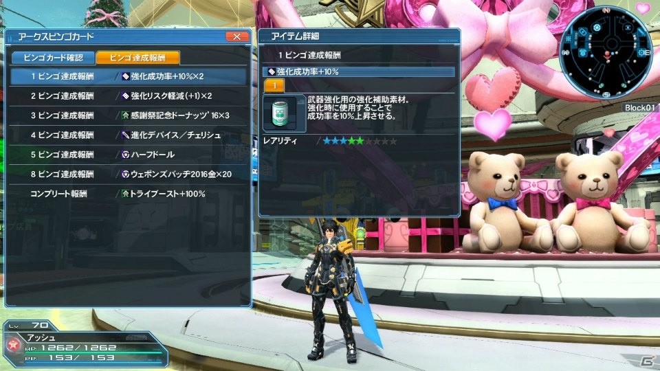 「ファンタシースターオンライン2」期間限定クエスト「混沌産み出す闇の化身」が登場！ストーリーボードやACスクラッチも更新の画像2