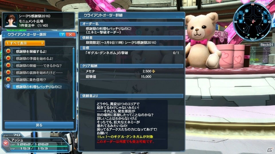 「ファンタシースターオンライン2」期間限定クエスト「混沌産み出す闇の化身」が登場！ストーリーボードやACスクラッチも更新の画像9