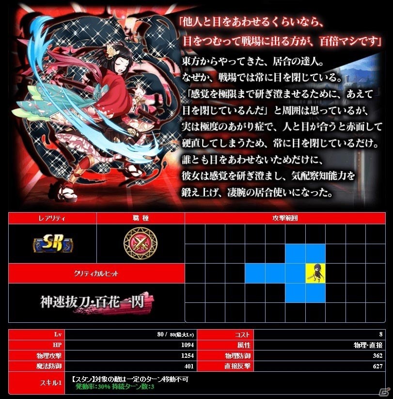 iOS/Android「新約 アルカナスレイヤー」招集ガチャに新規騎士MRカード「背徳の烙印 シルヴィア」などが登場の画像5