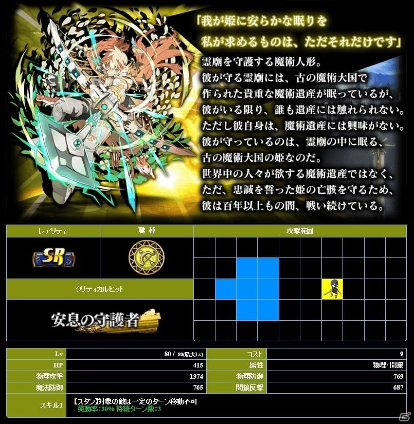 iOS/Android「新約 アルカナスレイヤー」招集ガチャに新規騎士MRカード「背徳の烙印 シルヴィア」などが登場の画像9