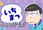「おそ松さん」のニンテンドー3DSテーマ6種が登場！キャラクターのイメージカラーがデザイン