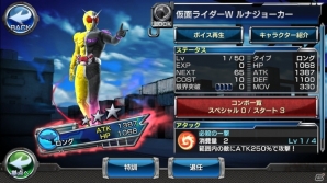 「仮面ライダー ストームヒーローズ」仮面ライダーコアを倒す激戦イベントが開始！★5 仮面ライダーオーズ タジャドル コンボも登場の画像12