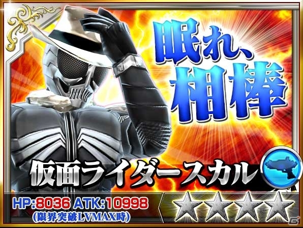 「仮面ライダー ストームヒーローズ」仮面ライダーコアを倒す激戦イベントが開始！★5 仮面ライダーオーズ タジャドル コンボも登場の画像13