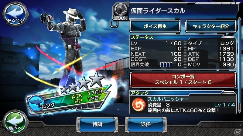 「仮面ライダー ストームヒーローズ」仮面ライダーコアを倒す激戦イベントが開始！★5 仮面ライダーオーズ タジャドル コンボも登場の画像14