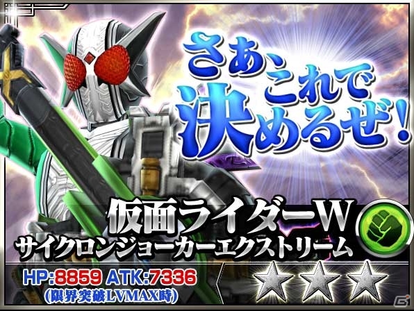 「仮面ライダー ストームヒーローズ」仮面ライダーコアを倒す激戦イベントが開始！★5 仮面ライダーオーズ タジャドル コンボも登場の画像15