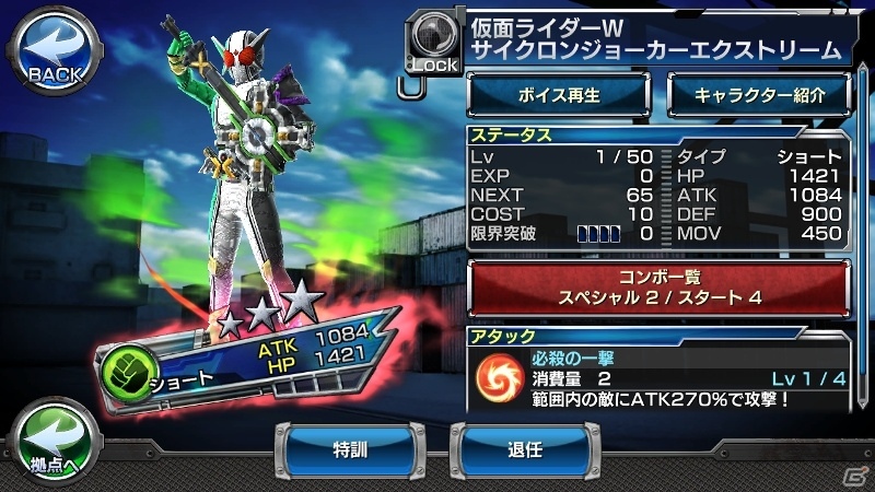 「仮面ライダー ストームヒーローズ」仮面ライダーコアを倒す激戦イベントが開始！★5 仮面ライダーオーズ タジャドル コンボも登場の画像16