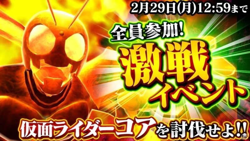 「仮面ライダー ストームヒーローズ」仮面ライダーコアを倒す激戦イベントが開始！★5 仮面ライダーオーズ タジャドル コンボも登場の画像2