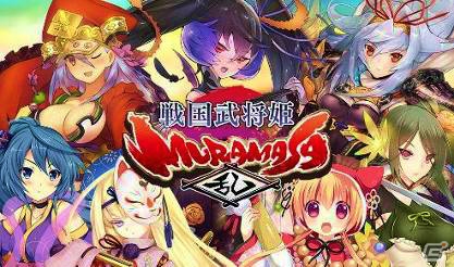 揺れる戦国美少女カードRPG「戦国武将姫 MURAMASA 乱」がmyGAMECITYにてサービス開始！ログインキャンペーン＆スタートダッシュガチャも実施の画像1