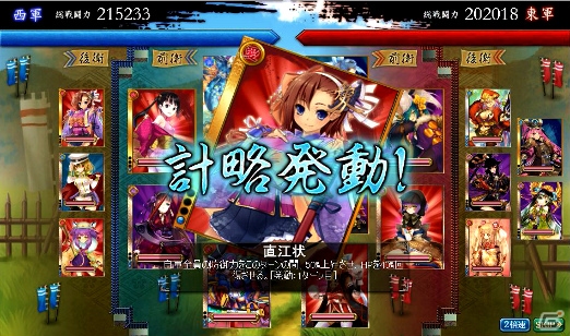 揺れる戦国美少女カードRPG「戦国武将姫 MURAMASA 乱」がmyGAMECITYにてサービス開始！ログインキャンペーン＆スタートダッシュガチャも実施の画像6