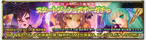 揺れる戦国美少女カードRPG「戦国武将姫 MURAMASA 乱」がmyGAMECITYにてサービス開始！ログインキャンペーン＆スタートダッシュガチャも実施の画像8