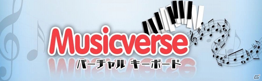 多彩な楽器で簡単に作曲ができる3DS「Musicverse バーチャル キーボード」が3月2日に配信の画像1