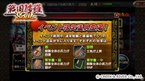 iOS/Android「戦国修羅SOUL」イベント「島津の退き口 関ヶ原を突破せよ！」が開催！小松未可子さん演じる島津亀寿をゲットしようの画像8