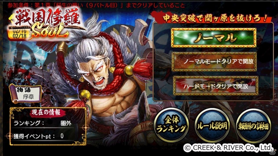 iOS/Android「戦国修羅SOUL」イベント「島津の退き口 関ヶ原を突破せよ！」が開催！小松未可子さん演じる島津亀寿をゲットしようの画像2