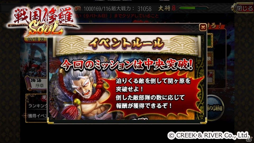 iOS/Android「戦国修羅SOUL」イベント「島津の退き口 関ヶ原を突破せよ！」が開催！小松未可子さん演じる島津亀寿をゲットしようの画像6