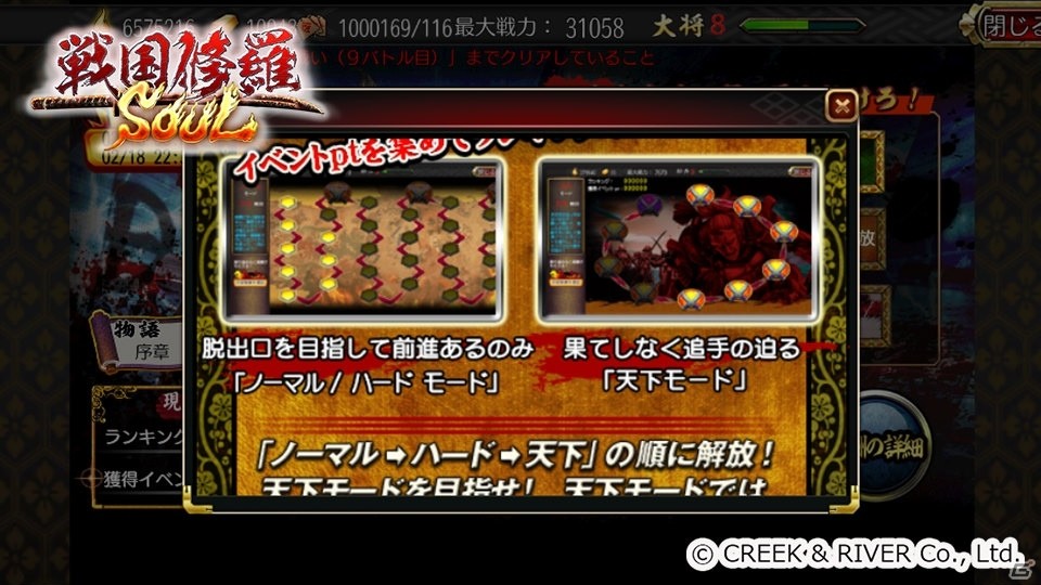 iOS/Android「戦国修羅SOUL」イベント「島津の退き口 関ヶ原を突破せよ！」が開催！小松未可子さん演じる島津亀寿をゲットしようの画像7
