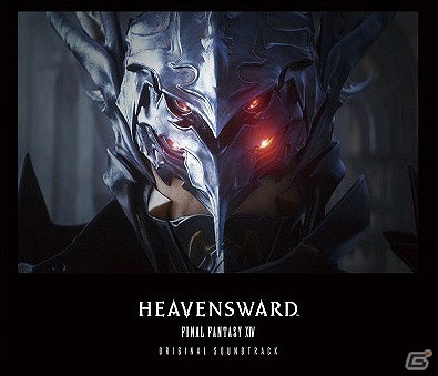 “英傑 ～ナイツ・オブ・ラウンド討滅戦～”なども収録したOST「Heavensward：FINAL FANTASY XIV Original Soundtrack」が本日発売！の画像4