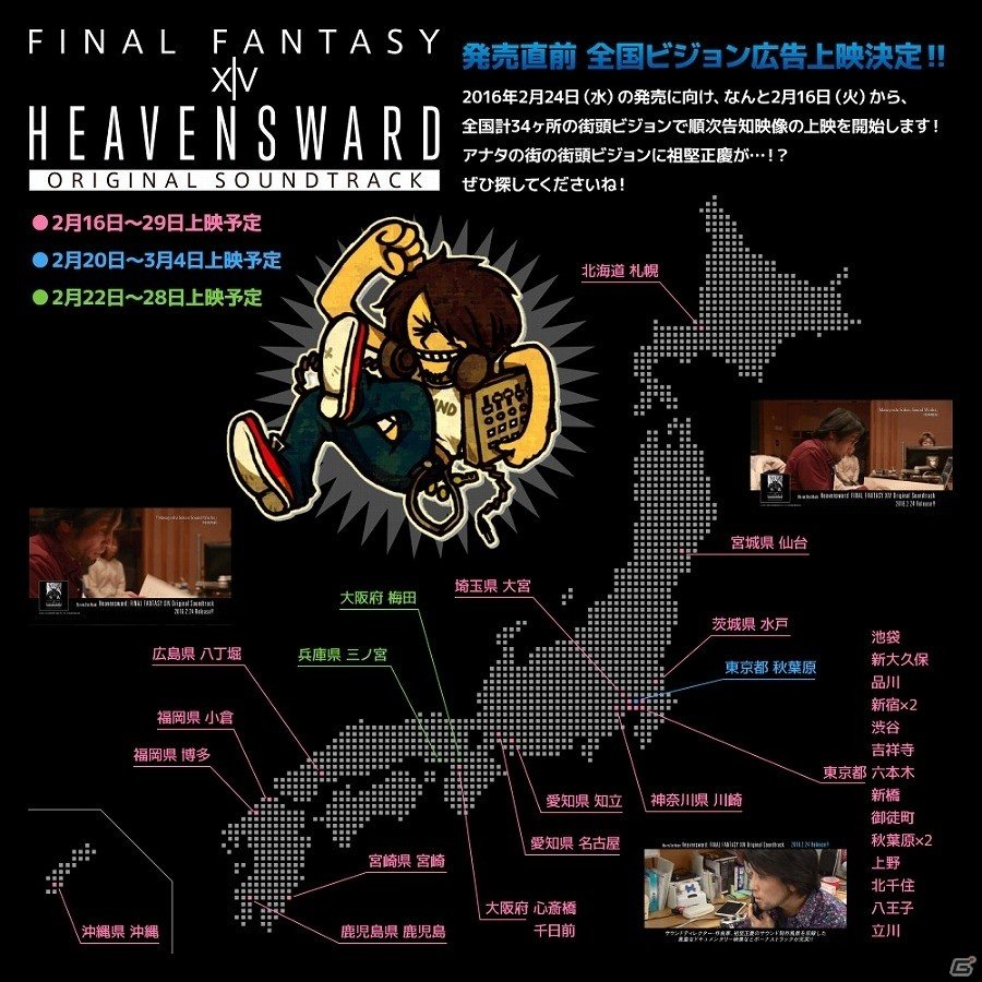 “英傑 ～ナイツ・オブ・ラウンド討滅戦～”なども収録したOST「Heavensward：FINAL FANTASY XIV Original Soundtrack」が本日発売！の画像7