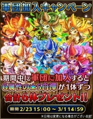 iOS/Android「LINE 三国志ブレイブ」最大20名の仲間と協力して敵城を攻め落とす「攻城戦（ベータ版）」が実装！の画像7
