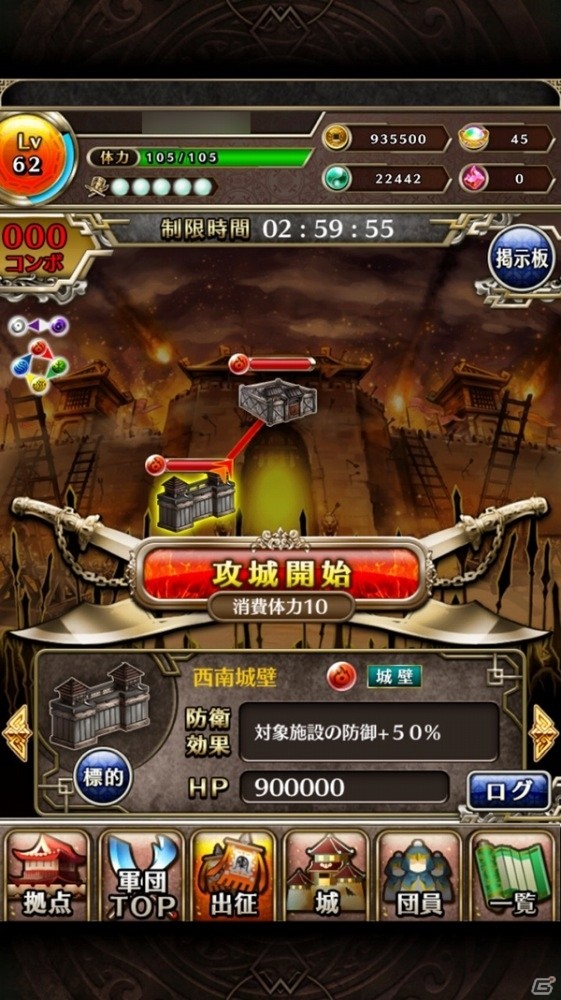 iOS/Android「LINE 三国志ブレイブ」最大20名の仲間と協力して敵城を攻め落とす「攻城戦（ベータ版）」が実装！の画像2
