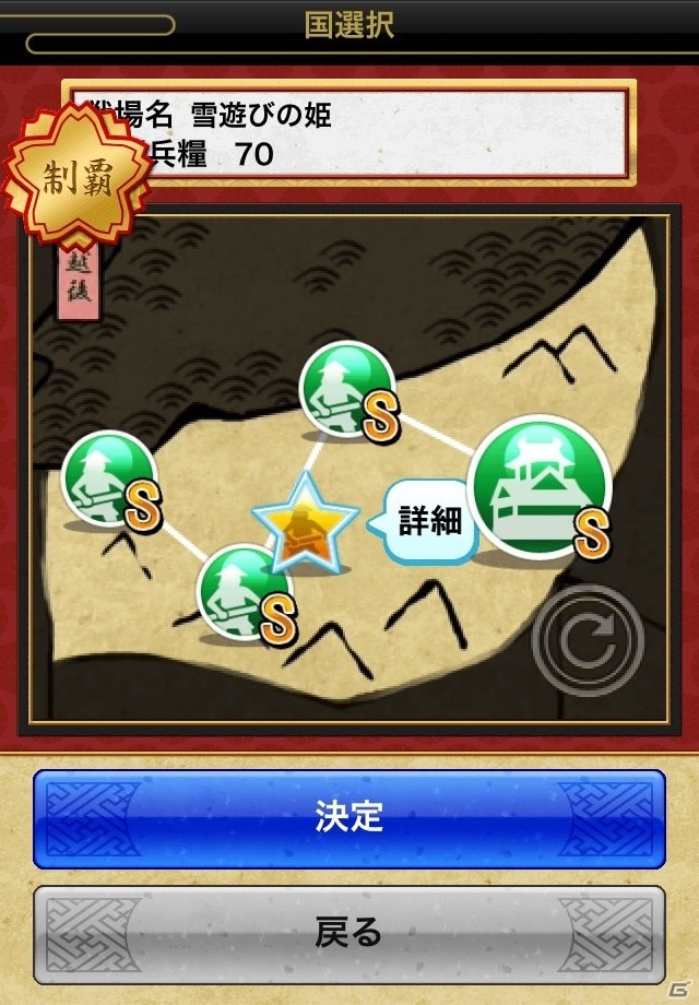 iOS/Android「戦国テンカトリガー」4周年記念イベント「四季を巡るテンカトリツアー」後半戦がスタートの画像2