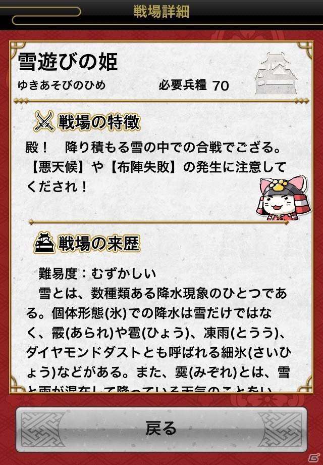 iOS/Android「戦国テンカトリガー」4周年記念イベント「四季を巡るテンカトリツアー」後半戦がスタートの画像3