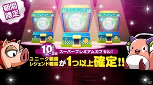 iOS/Android「メイプルストーリーポケット」最上級の“遺物”装備も獲得できる「上級ダンジョン」が実装！の画像2