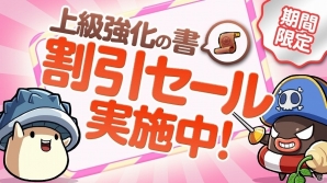iOS/Android「メイプルストーリーポケット」最上級の“遺物”装備も獲得できる「上級ダンジョン」が実装！の画像4