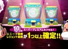 iOS/Android「メイプルストーリーポケット」最上級の“遺物”装備も獲得できる「上級ダンジョン」が実装！