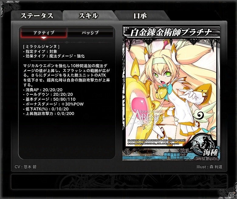 「ロード オブ ヴァーミリオン Re:3」多彩なコラボ使い魔たちを追加するバージョンアップ「Ver.3.4R」が実施！PC版「ARNEA」にもコラボ使い魔が参戦の画像23