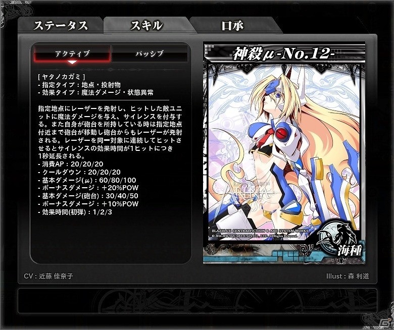 「ロード オブ ヴァーミリオン Re:3」多彩なコラボ使い魔たちを追加するバージョンアップ「Ver.3.4R」が実施！PC版「ARNEA」にもコラボ使い魔が参戦の画像24