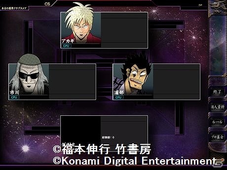 麻雀初心者にもオススメな新要素を追加したAC「麻雀格闘倶楽部 ZERO」が本日稼働開始！の画像4