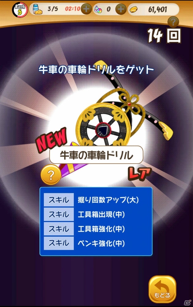 iOS/Android「トムとジェリー ざくざくトレジャー」ピッケル「ぼんぼりドリル」が登場するひなまつりイベントが開催！の画像10