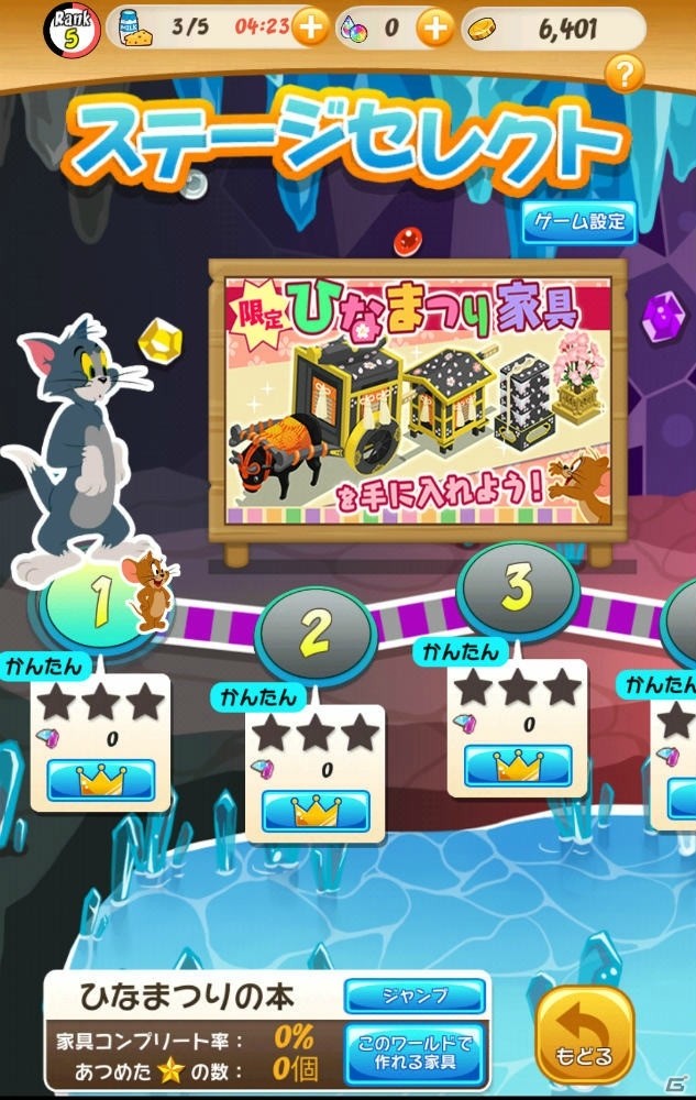 iOS/Android「トムとジェリー ざくざくトレジャー」ピッケル「ぼんぼりドリル」が登場するひなまつりイベントが開催！の画像2