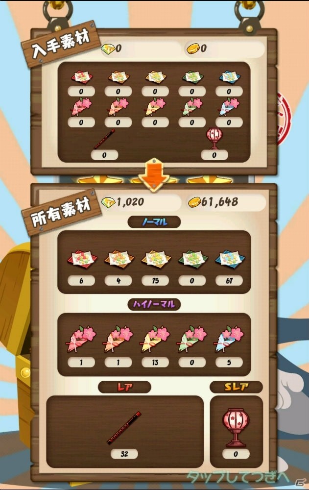 iOS/Android「トムとジェリー ざくざくトレジャー」ピッケル「ぼんぼりドリル」が登場するひなまつりイベントが開催！の画像7